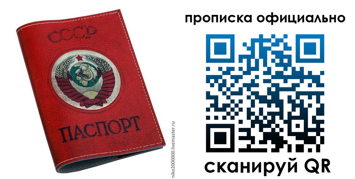 временная регистрация купить в Петровск-Забайкальском
