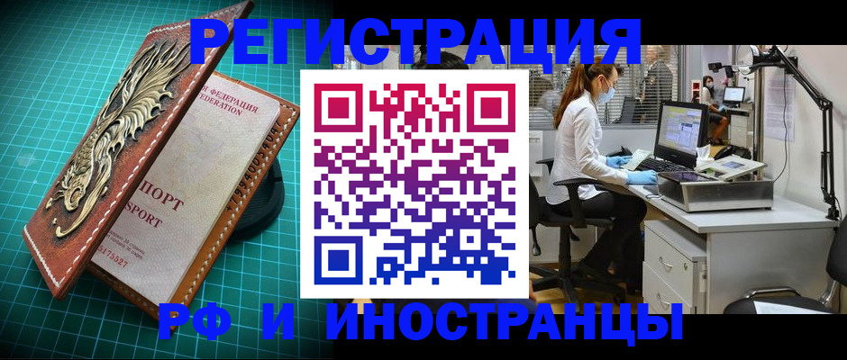 временная регистрация в квартире в Петровск-Забайкальском