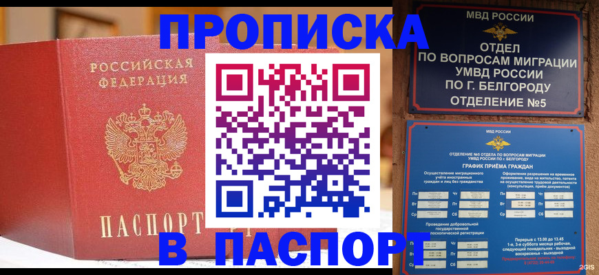 временная регистрация в квартире в Петровск-Забайкальском