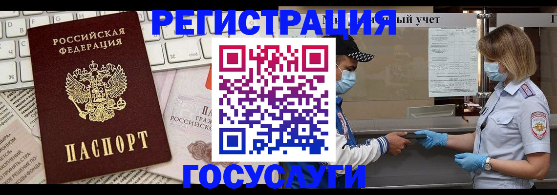 прописка в квартире в Петровск-Забайкальском