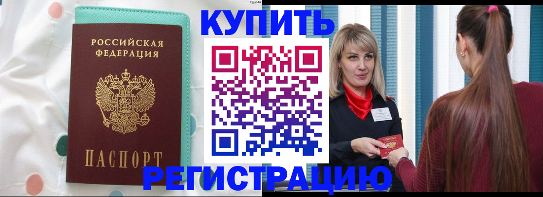 найти адрес прописки в Петровск-Забайкальском