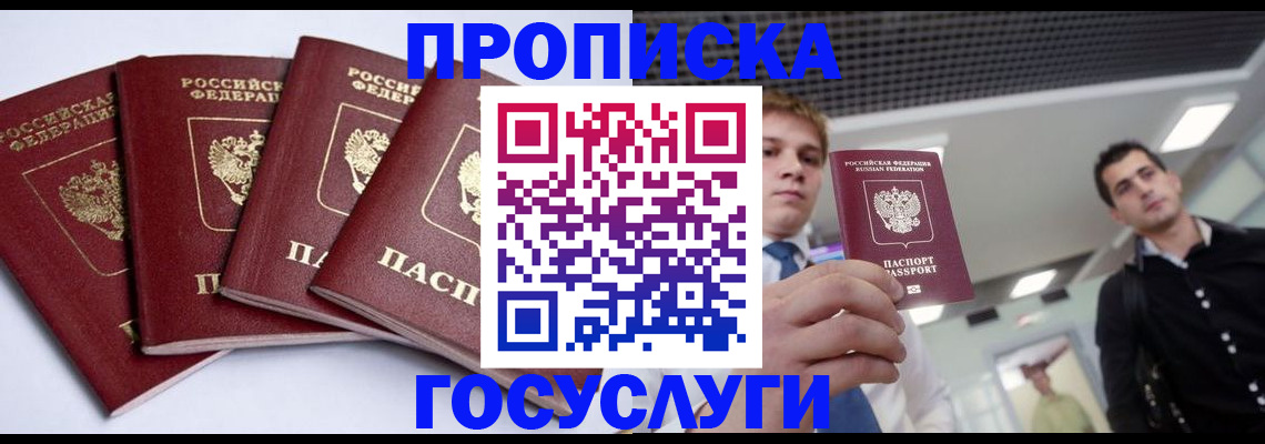 временная регистрация 2025 в Петровск-Забайкальском