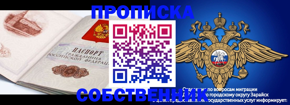 прописка для школы в Петровск-Забайкальском