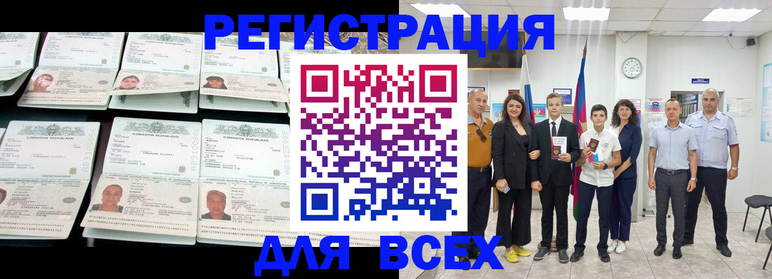 временная регистрация законно в Петровск-Забайкальском
