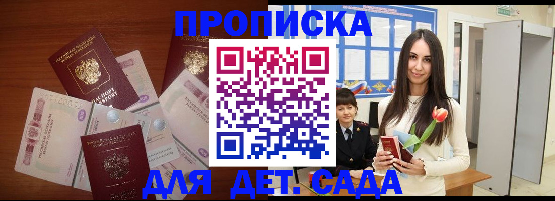 прописка для военкомата в Петровск-Забайкальском